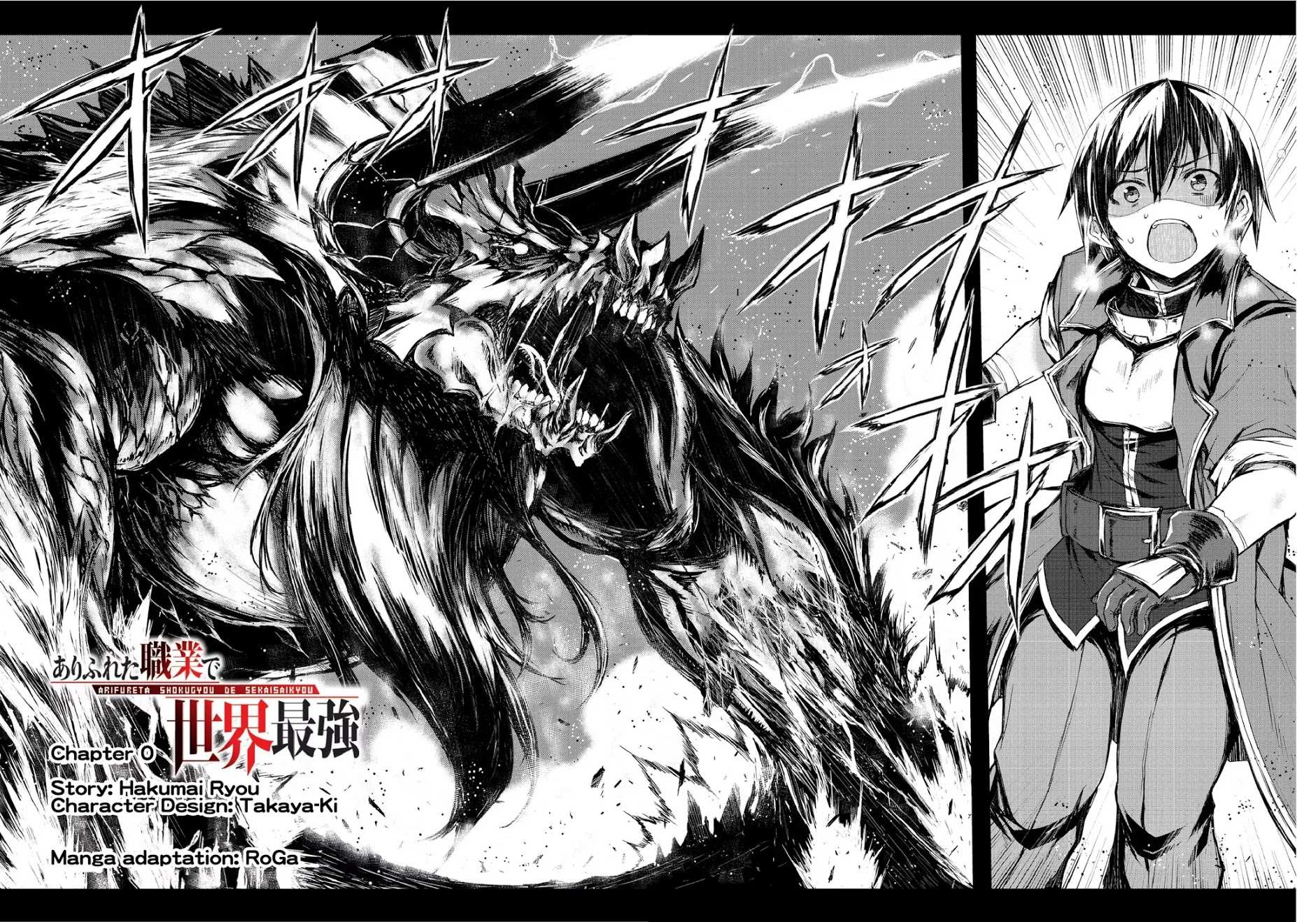 Arifureta: From Commonplace to World’s Strongest, Chapter 0 - Read
